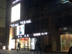 -紫荆广场·花漫里