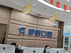 -咿呀口腔(光谷分院)