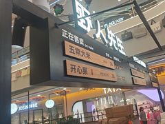 -野人先生Gelato(上海长宁龙之梦店)