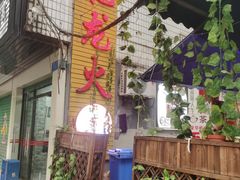 -肥龙火锅(南坪店)