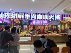 -九记潮汕现切鲜牛肉自助火锅(长沙·方圆荟店)