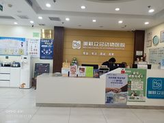 -美联众合动物医院·24h京西诊疗中心