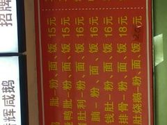 菜单-香辉食馆(新兴路店)