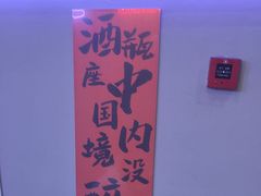 -夜火烤摊·东北烧烤酒场·老杨小黄鱼