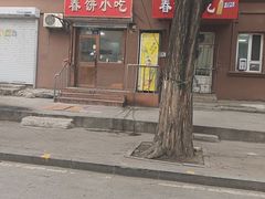 -春饼小吃(钱塘街店)