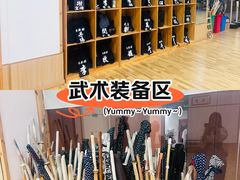 -日新剑道馆