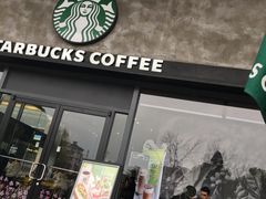 -星巴克(苏州西蒙店)