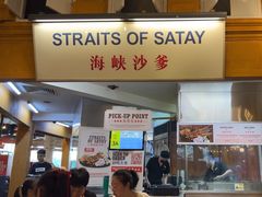 -马来西亚美食街