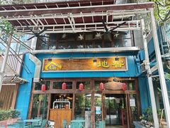 -C31地窖餐厅(黑龙江北路店)
