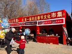 -辛庄国际文化艺术区