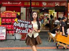 -冒椒火辣(奎星楼街店)