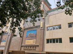 -北京王府井天伦王朝酒店
