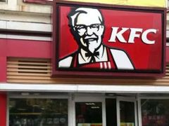 门面-肯德基(灌云时代店)