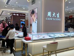 -伊藤洋华堂(高新店)