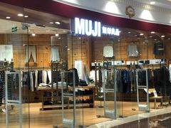 -MUJI无印良品(环球港店)