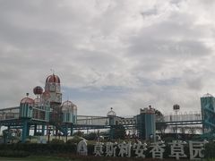 -季高兔窝窝亲子园(上海薰衣草公园店)