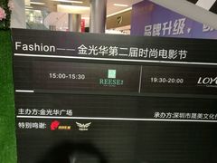 -金光华广场