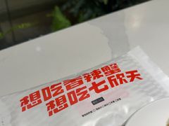 -七欣天香辣蟹火锅(苏州东大街店)