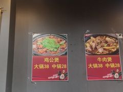 大堂-范贤光鸡公煲(平乐园总店)