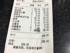 账单-新梅居(宁海东路店)