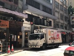 -豊 胜手丼