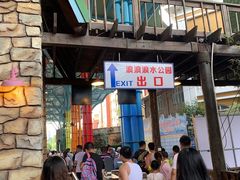 -杭州浪浪浪水公园
