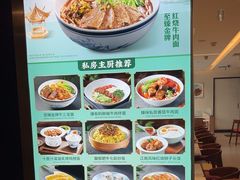-康师傅私房牛肉面(申虹店)