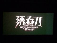 -万达影城(金牛万达广场激光IMAX店)