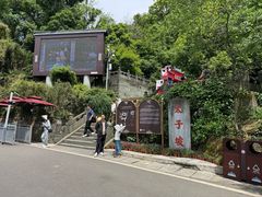 -武当山风景区-太子坡