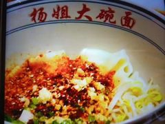 -杨姐大碗面(电厂南路店)