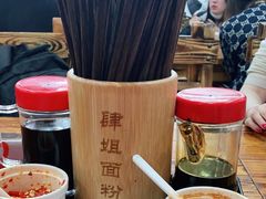 -肆姐面粉馆(坡子街店)