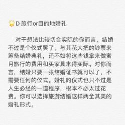 -美薇亭婚礼顾问
