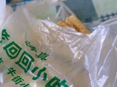-老回回烩面馆(左家庄店)