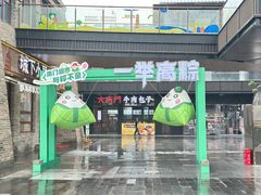 -大南门牛肉包子店