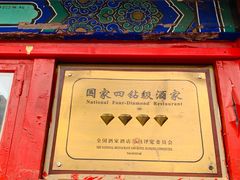 -中卫御苑福膳·养生局(圆明园店)