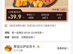 -尊宝比萨(安普顿店)