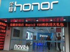-荣耀授权专卖店(黄浦浙江中路店)