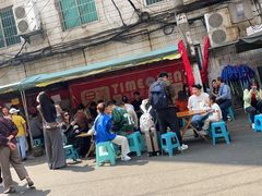 -杨记烤肉老店
