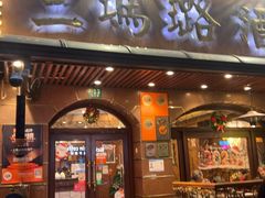-三玛璐酒楼(汉口路店)