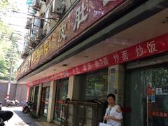 -易记皮肚面(明瓦廊店)