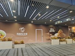 -中海环宇荟