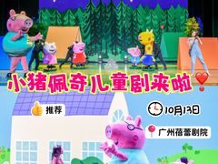 -广州蓓蕾剧院