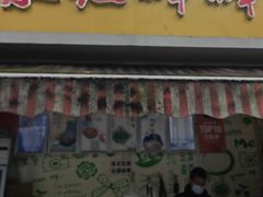 -荥经棒棒鸡(钢管厂五区店)