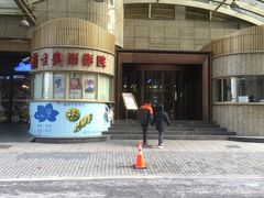 门面-中影国际影城(兰生大厦CINITY LED店)