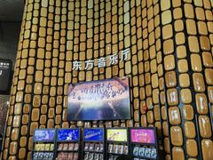 -上海东方艺术中心
