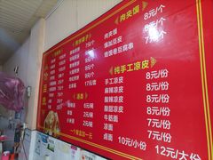 -正宗河南特色大饼店(菊乐路店)