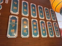 -老淮安·淮安菜(周恩来纪念馆店)