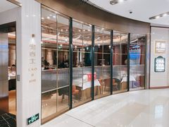 -老吉士(环贸iapm店)