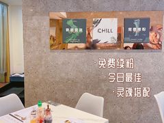 -CHILL Pho澳洲牛肉越南粉(佛山顺德万象汇店)