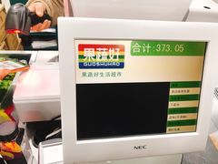 -果蔬好生活超市(乐堤港店)